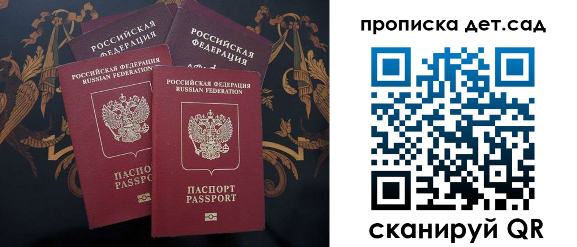прописка законно в Болхове