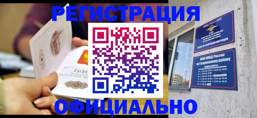 временная регистрация госуслуги в Болхове