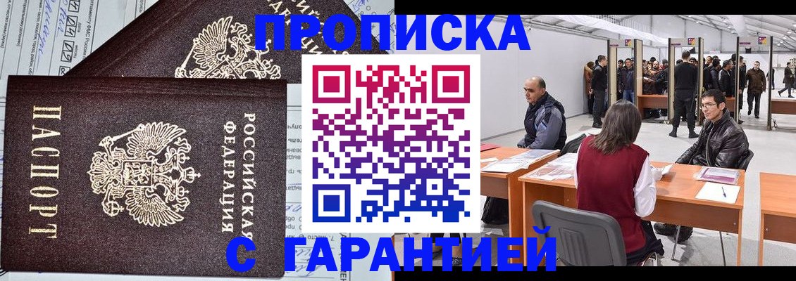 временная регистрация законно в Болхове